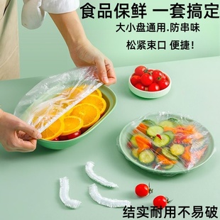 Disposable Plastic Wrap Cover Food-Grade Household Refrigerator Fresh-Keeping Cover Dust-Proof Thickeneded Safety Cover Leftover Fresh-Keeping Bag