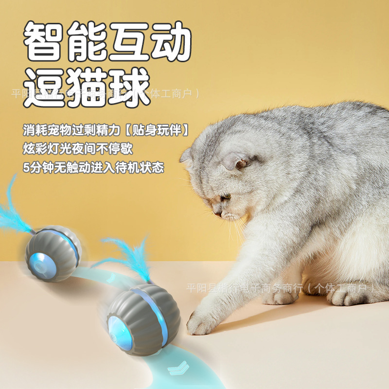 クロスボーダー猫のおもちゃ、インテリジェントな面白い猫ボール、退屈を和らげる猫のおもちゃ、自動回避ボール、猫のおもちゃの棒|undefined