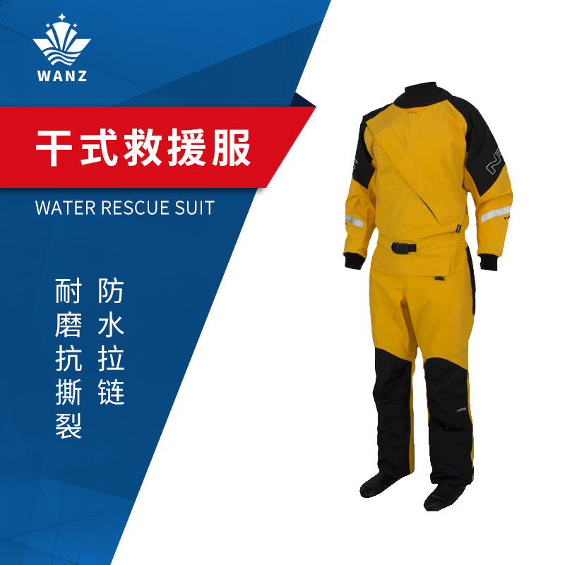 NRS干式救援服NRS Extreme Drysuit干式连体服 划艇服