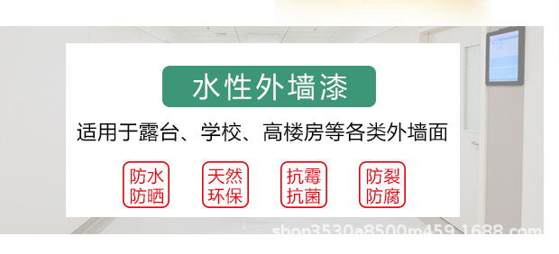 晟威外墙漆620_02.jpg