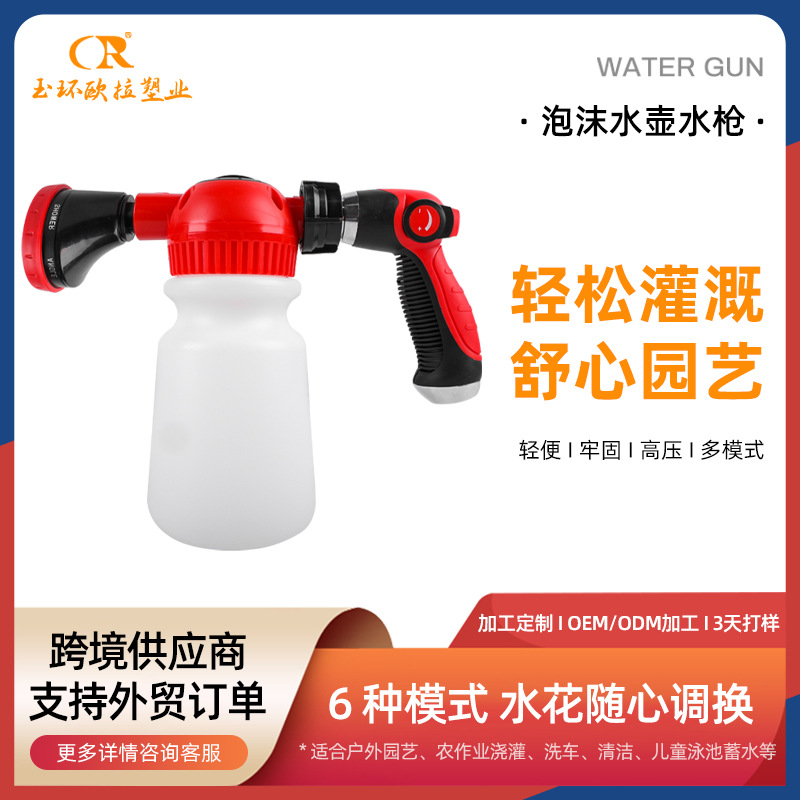 跨境爆款多功能高压泡沫壶水枪园林浇花家用洗车水枪便捷式泡沫枪