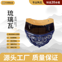 仿古建筑园林彩色琉璃瓦屋檐别墅带釉小青瓦寺庙墙头双筒仿古青砖