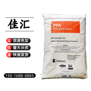 American Komu PFA 340 Soluble Polytetrafluoroethylene Thermal Stable Low Ground Consumption