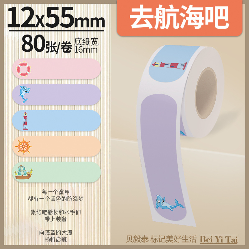 Well energía artista mini máquina de etiquetas 16mm papel continuo papel hueco papel térmico color adhesivo