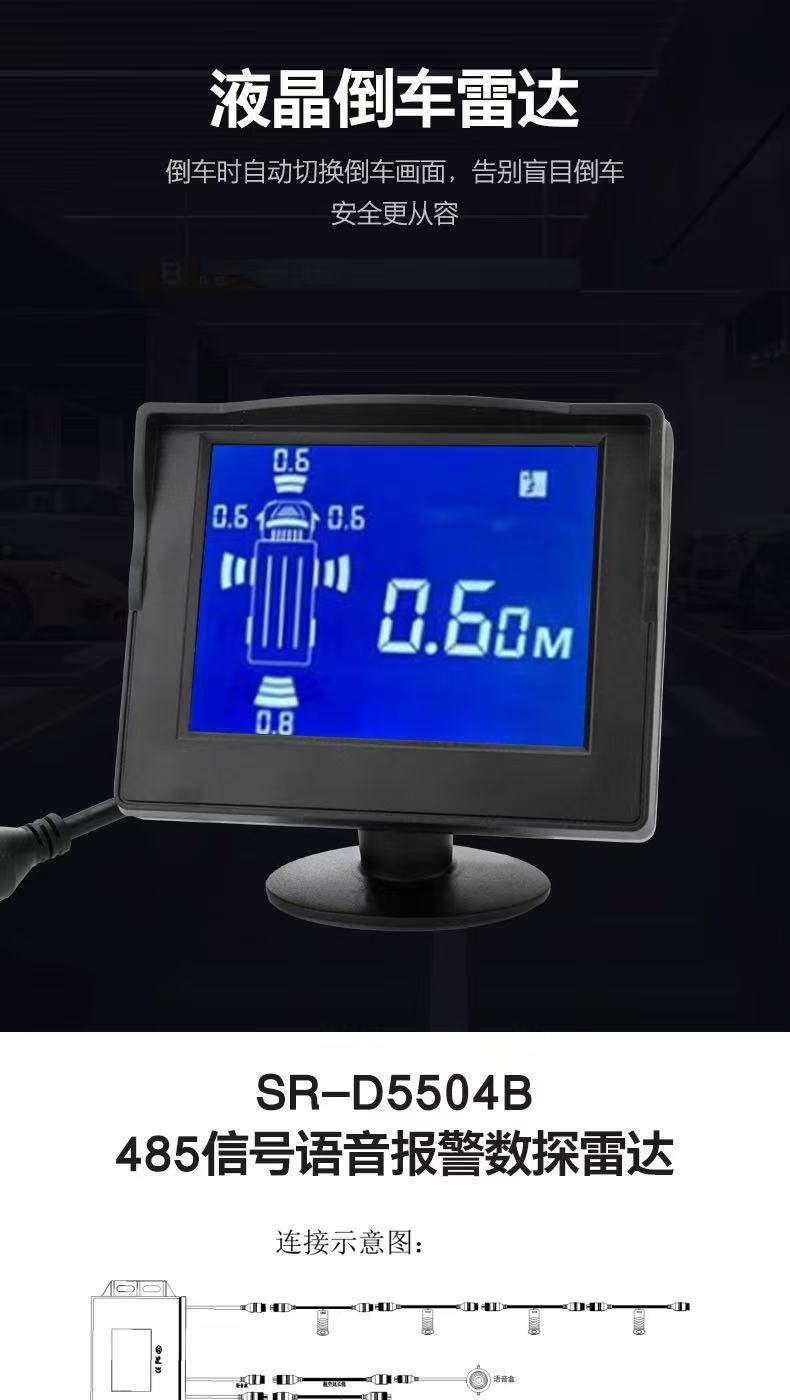 Truck and Forklift Blind Spot Reversing Radar Sound and Light Warning System Anti-Interference Waterproof Factory Direct Sales Sr-D7024