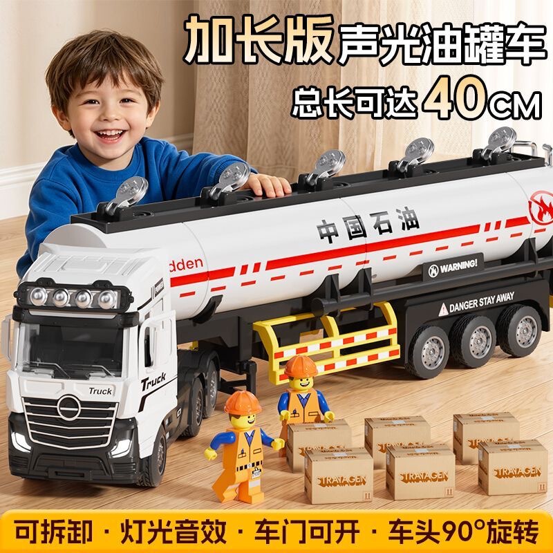 Extra-long sound and light oil tanker truck children's toy for boys, simulated inertia-powered semi-trailer gas tanker engineering vehicle model Extra-long sound and light oil tanker truck children's toy for boys, simulated inertia-powered semi-trailer gas tanker engineering vehicle model