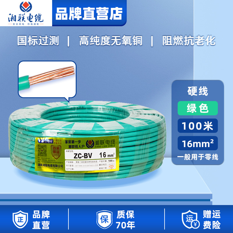 電線家庭用純銅 zc-bv 難燃性国家標準単芯銅線 1.5 2.5 4 6 10 平方シース線