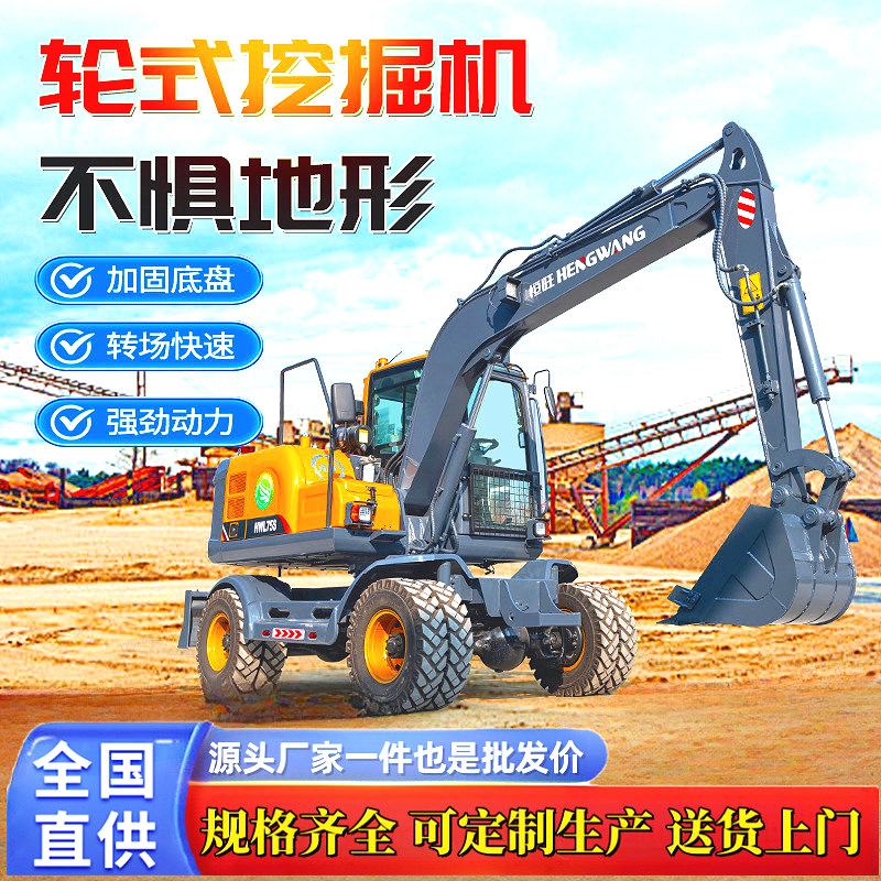 80轮式挖土开沟机小型挖掘机长臂轮式厂家供应抓木轮式挖掘机