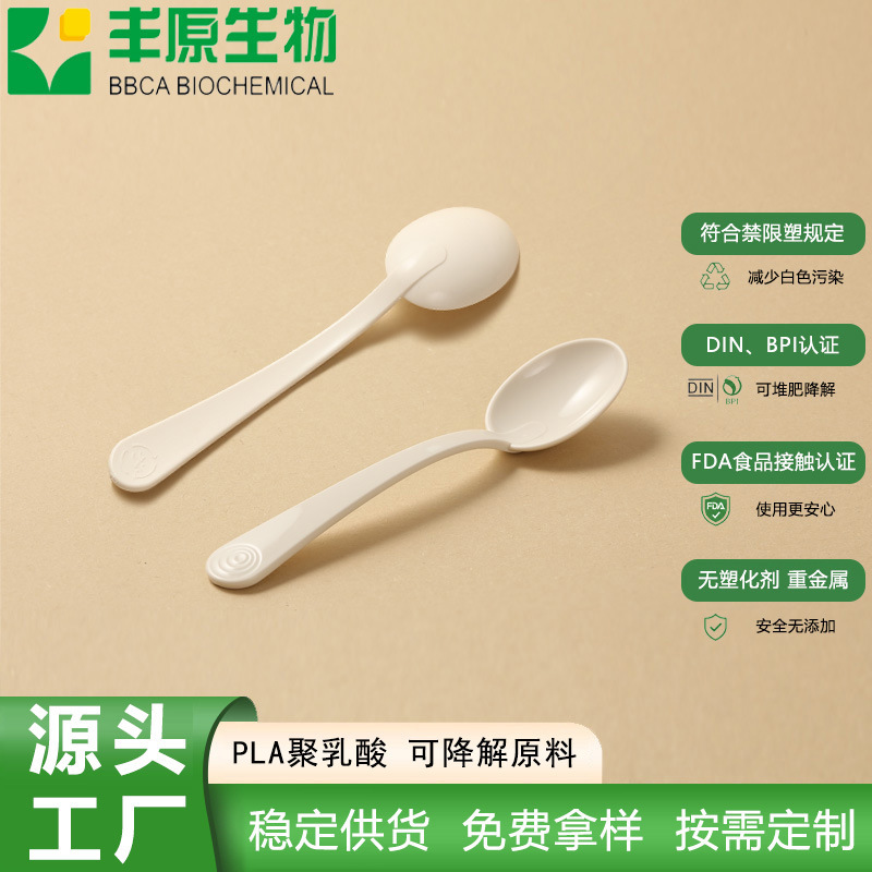 Imitation Porcelain Soup Spoon, Pla Biodegradable Food-Grade Material, Household Restaurant and Cafeteria Tableware, High Temperature Resistant and Easy to Clean Imitation Porcelain Soup Spoon, Pla Biodegradable Food-Grade Material, Household Restaurant and Cafeteria Tableware, High Temperature Resistant and Easy to Clean