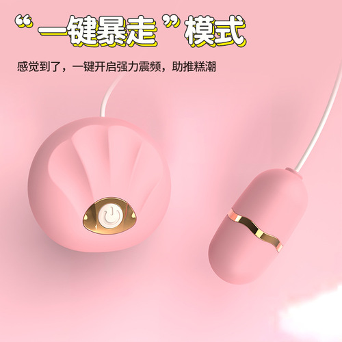尚感小贝壳跳蛋震动女用振动按摩自慰器具成人情趣性用品玩具批发