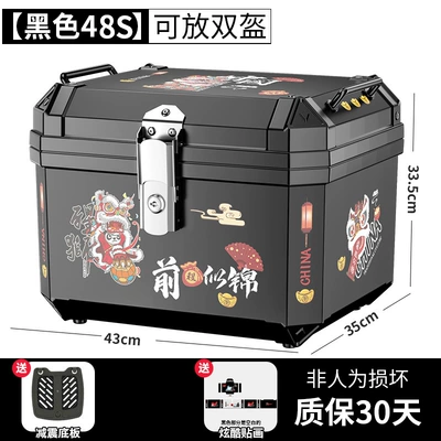Electric Vehicle Trunk Large Motorcycle trunk - flagship-self-adhesive-sticker-48s-black-shock-absorbing-bottom-plate-bright-future-sticker