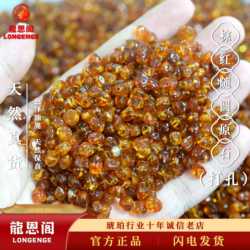 波罗的海天然原矿琥珀珠子随形原石棕红血珀老蜜项链手链配件热卖