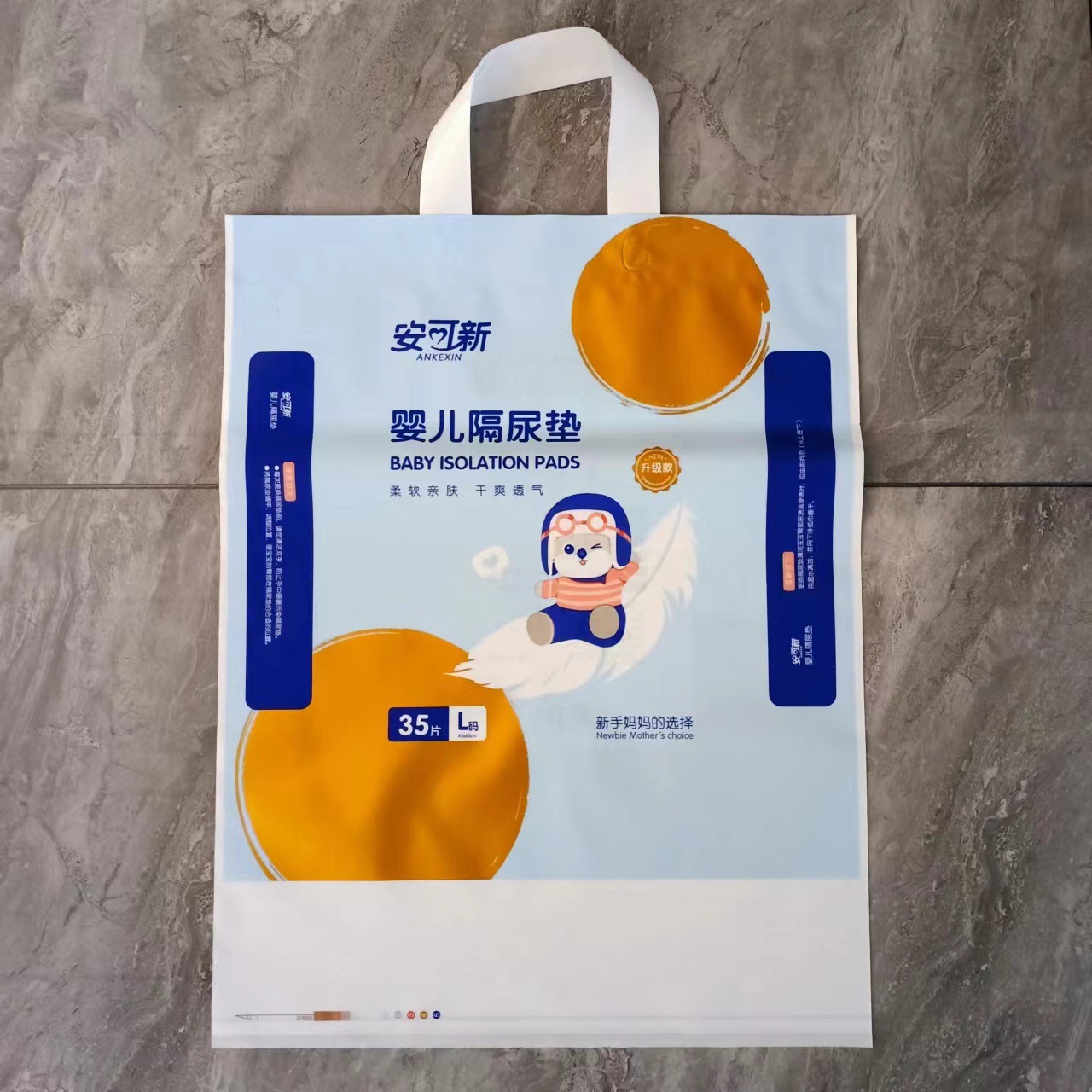 厂家定做生产婴儿隔尿垫欧式包装双条袋手提包装袋