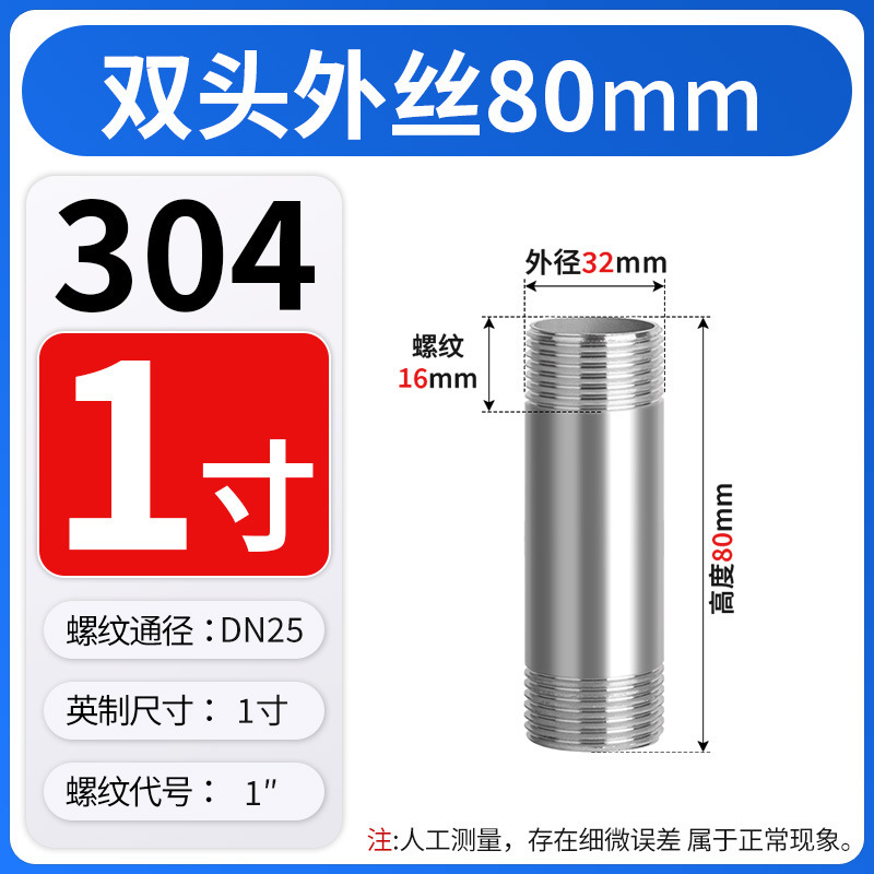 304 ステンレス鋼チューブ両端外ネジ溶接ネジ 50/60/70/80/90 ミリメートル直接 4 分 6 分 1 インチ延長|undefined