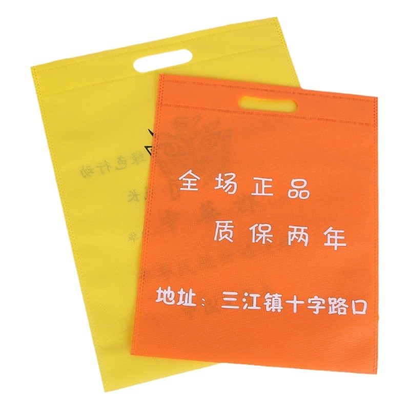 En stock bolso de compras de bolsillo plano no tejido perforado bolso de ropa personalizado bolso de regalo con logotipo bolso no tejido