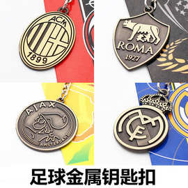 足球钥匙扣挂件C罗梅西巴萨皇马AC米兰巴黎世界杯球迷周边纪念品