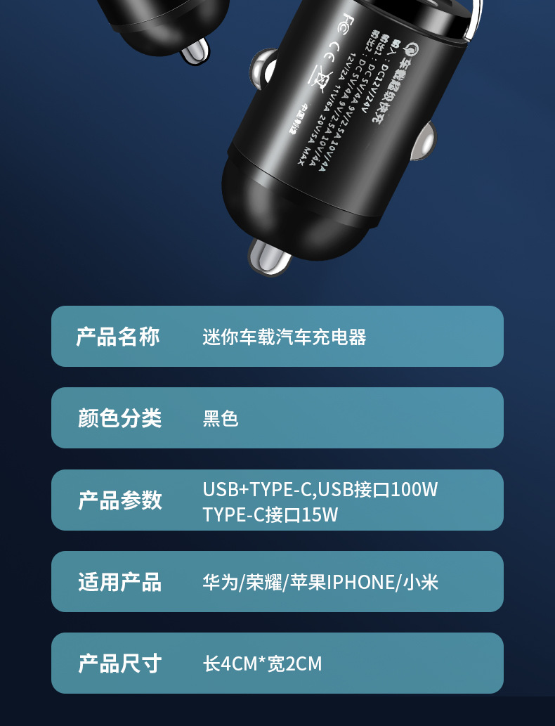 车载充电器详情2_17.jpg
