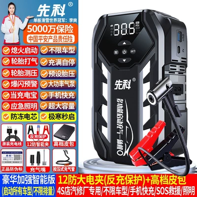 All-in-One Machine, Large Capacity Power – Kempinq və səyahət - luxury-smart-version-car-rescue-automatic-inflation-stop-pressure-measurement-leather-bag