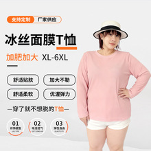 秋季新款长袖女t恤时尚打底衫妈妈装中老年冰丝面膜T恤打底上衣