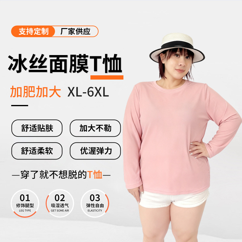 Autumn New Long-Sleeved Women's T-Shirt Fashionable Bottoming Shirt Mother's Wear Middle-Aged and Elderly Ice Silk Mask T-Shirt Bottoming Top