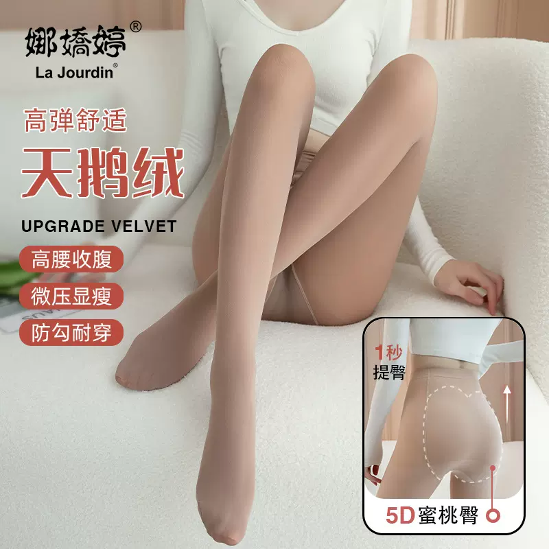娜娇婷丝袜春秋天鹅绒自然裸感高腰收腹提臀塑形微压显瘦连裤袜
