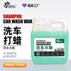 清洗/养护剂;玻璃用剂;车蜡