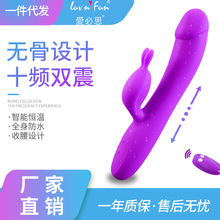 luvnfun兔子加温无线遥控震动棒阳具女用自慰器振动棒成人性用品