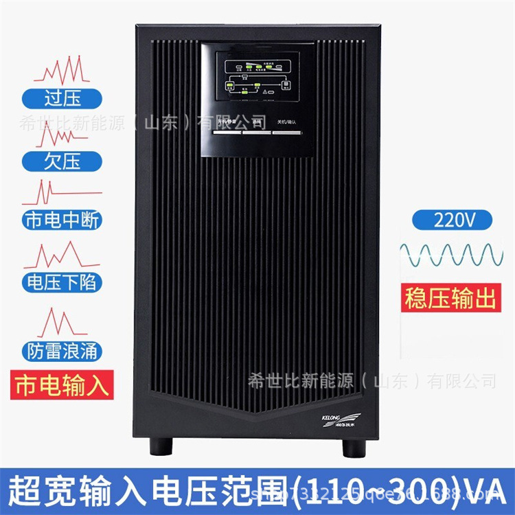 科华UPS不间断电源YTR1102L负载2KVA/1600W电脑设备稳压延时主机