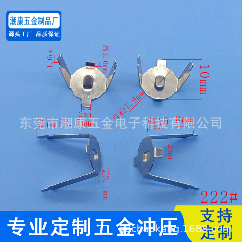 AG3LR41三层电池弹片 AG3三层电池扣LR41三层电池弹片电池夹 222#