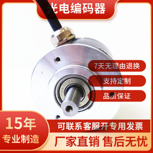 LSP5208-001G1024BZ1-5-24F automation equipment photoelectric rotary encoder