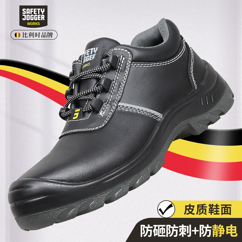 鞍琸宜 Safety Jogger AURA 劳保鞋防砸防刺穿防静电舒适安全鞋