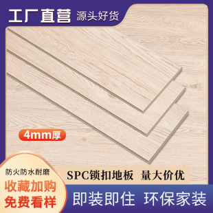 spc锁扣地板pvc卡扣式商用酒店防水耐磨加厚家用无醛环保石塑地板-阿里巴巴