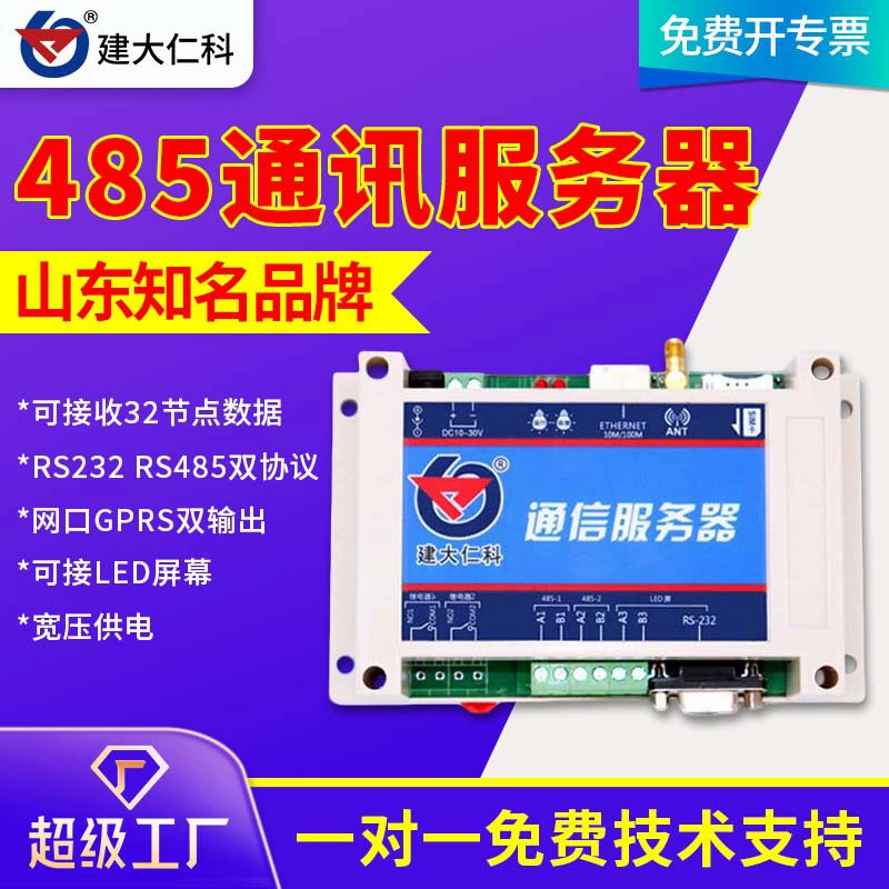Промышленный двойной последовательный Коммуникационный сервер сетевой порт GPRS беспроводной передачи транзитный сервер удаленный мониторинг в реальном времени