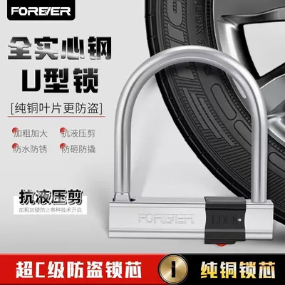 Lock, Solid Thickened Anti-Pry | Motorcycle Lock
