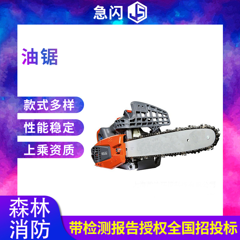多功能家用小型汽油锯园林油锯大功率户外手持砍树伐木锯