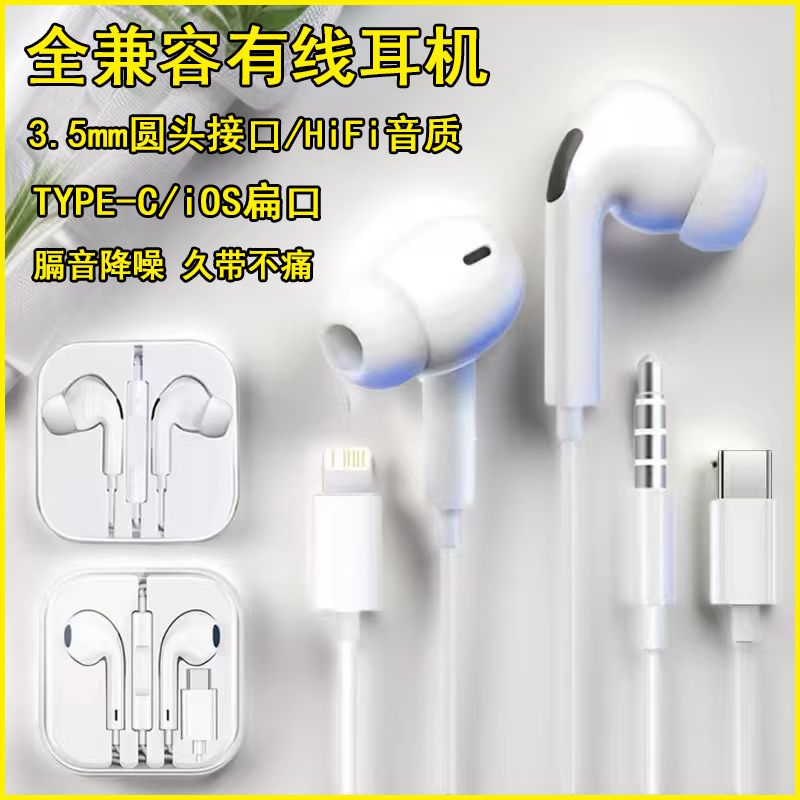 Suitable for iPhone Bluetooth Wired Headphones, Huawei Direct Plug 3.5mm Apple Type-C In-Ear Wired Headphones