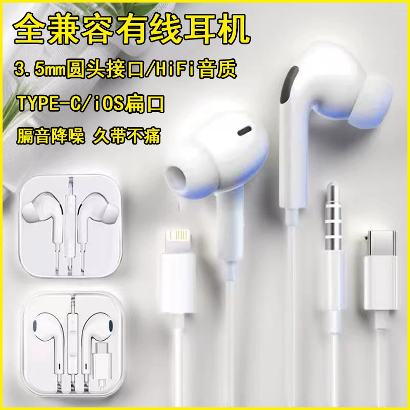 Проводные наушники (совместимы с Huawei/Apple), варианты Type-C/Lightning/3,5 мм, пассивная шумоизоляция