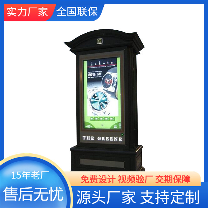 商场立式广告机室内外防水智能信息亭触摸式高亮液晶屏广告机