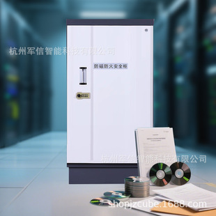 Anti-Magnetic Degaussing Cabinet, Document Security Cabinet, Cd Disc Fireproof Storage Cabinet, Audio-Visual Material Anti-Document Cabinet