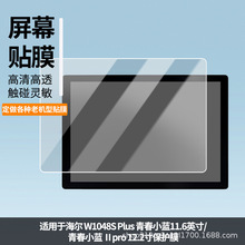 �m�ú����ഺС�{ ��pro 12.2��ƽ����Ļ�NĤ������Ᵽ�oĤ