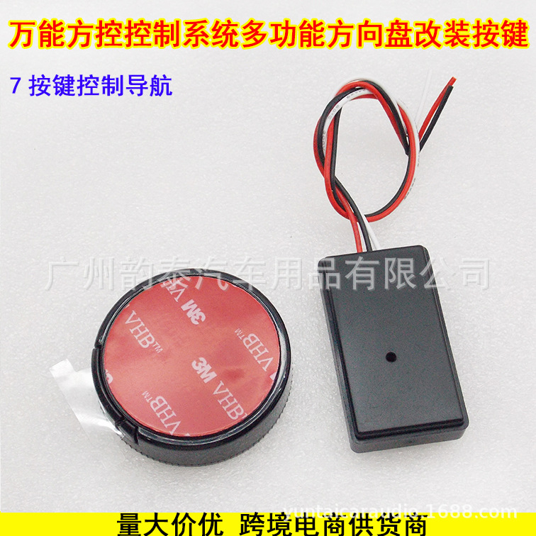 方向盘控制6.jpg