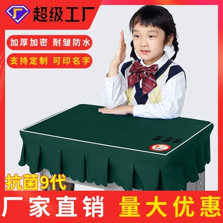桌布垫小学生桌布桌罩课桌套罩40×60加厚学校蓝色防水书桌桌套