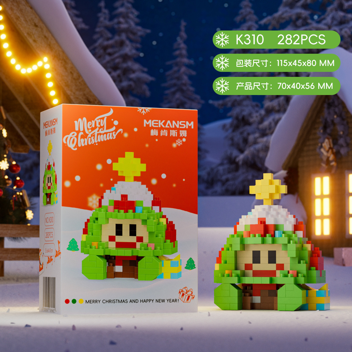 K310-christmas tree