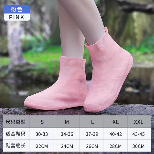 Children's shoe covers, non-slip, rainproof shoe covers, rain boots, foot covers, student spring and summer household wear-resistant adult waterproof shoe covers