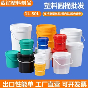 �羳pp����ͰʳƷ��5l�ܷ�Ͱ20l��ɫ�T������Ͱ50l�����AͰ�C��Ͱ