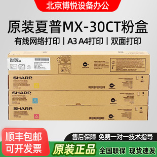 �m������MX-30CT�ۺ�C2621 4081R 3581 3081R 5081 6081 20CTī��