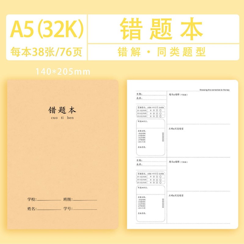 16K32K シンプルクラフト紙科目ノート 中学生科目ノート 英語ノート 練習用ライティングコンポジション|undefined