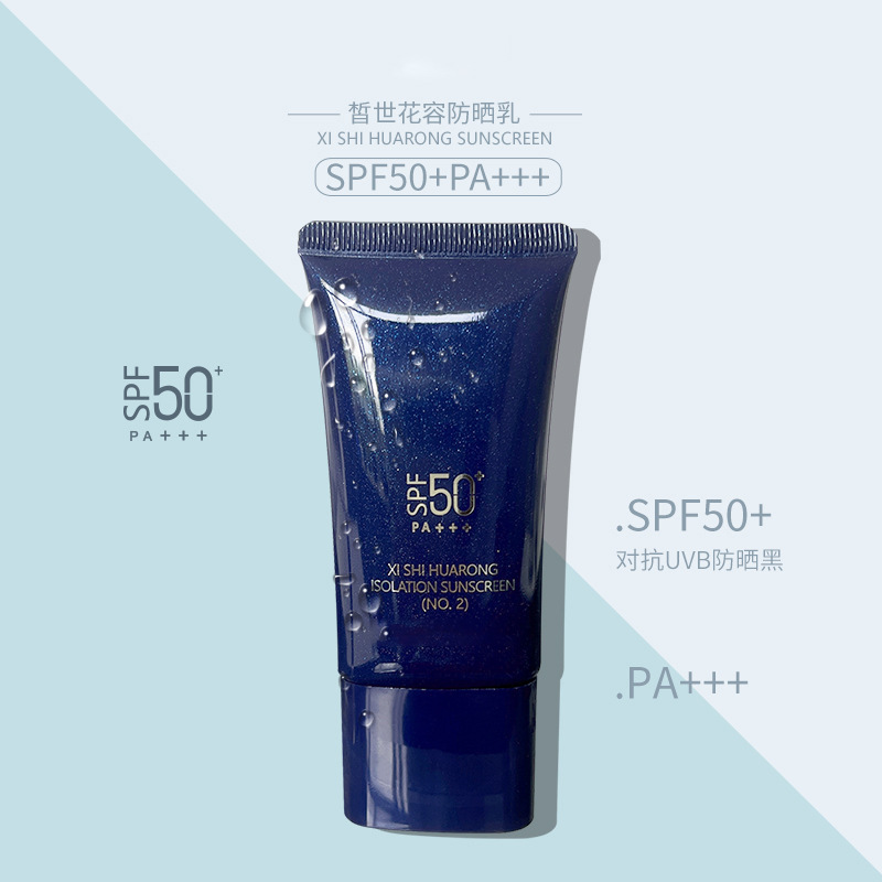 防曬50倍PA+++防曬乳防紫外線遮瑕防曬隔離三合一防曬霜批發