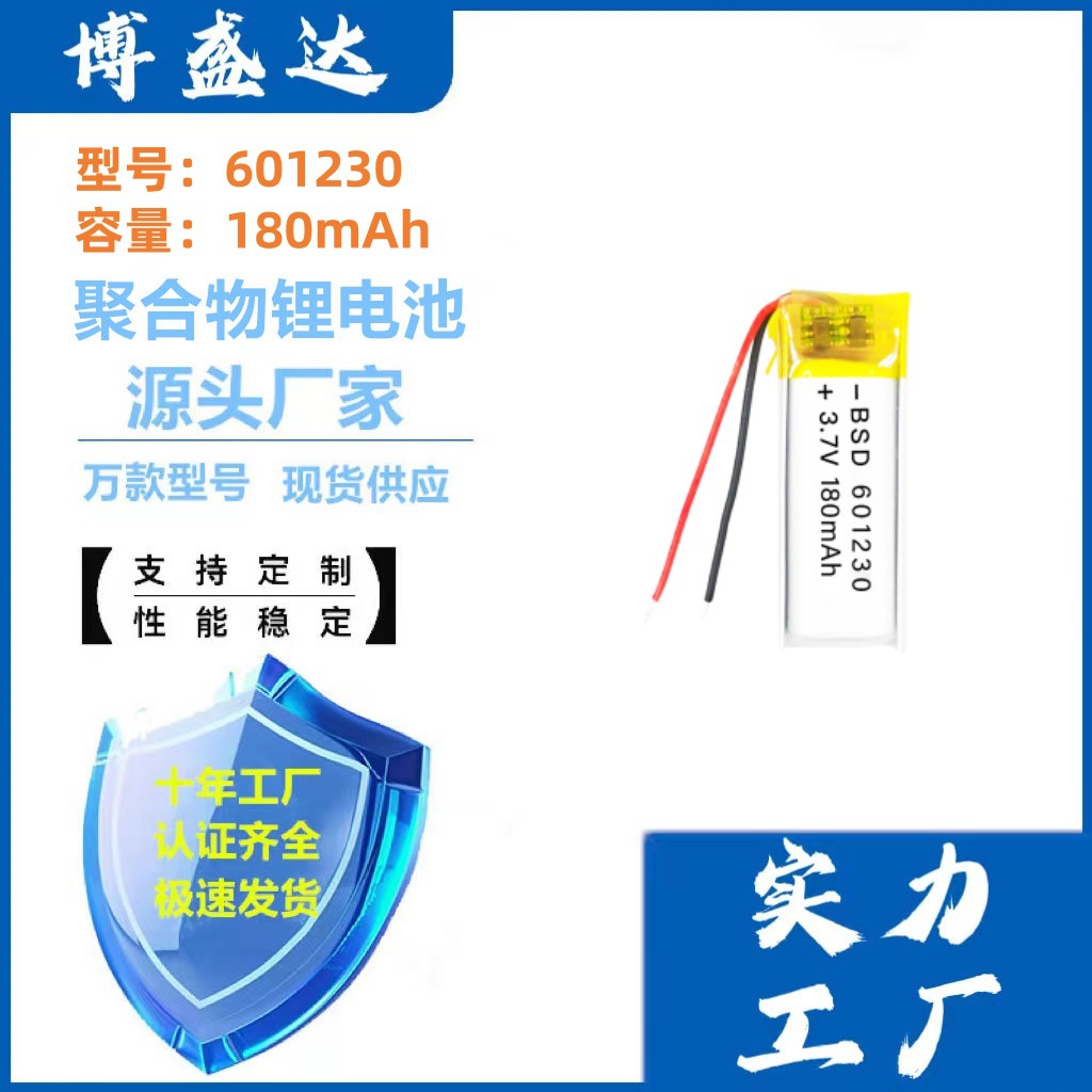 601230 폴리머 리튬 배터리 180mAh 포인트 읽기 펜 블루투스 충전 베이스 UN 인증 MSDS 배터리 3.7V