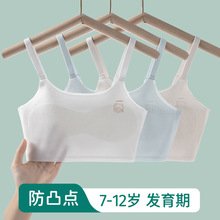 儿童内衣女童无痕少女文胸发育期女孩学生7-12岁防凸点背心夏季薄